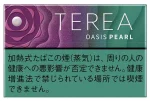 TEREA Oasis Pearl Japan fresh stock in Japan