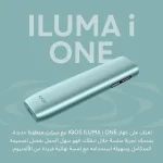 ILUMA i One Blue Color fresh stock in Dubai